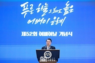 윤석열 대통령이 3일 서울 중구 장충체육관에서 열린 ‘제52회 어버이날 기념식’에서 축사하고 있다.
