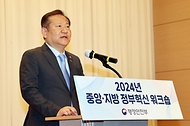 이상민 행정안전부 장관이 7일 충남 아산시 캠코 인재개발원에서 열린 2024년 중앙·지방 정부혁신 워크숍에 참석해 인사말을 하고 있다. 