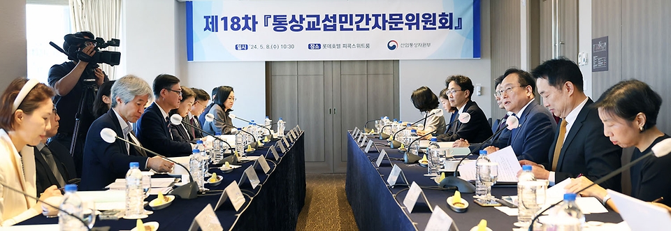 정인교 산업통상자원부 통상교섭본부장이 8일 서울 중구 롯데호텔에서 열린 제18차 통상교섭민간자문위원회를 주재하고 있다. 
