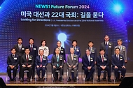 한덕수 국무총리가 8일 서울 중구 대한상공회의소 국제회의장에서 열린 ‘뉴스1 미래포럼 2024’에서 참석자들과 기념 촬영을 하고 있다. (앞줄 왼쪽부터 반시계 방향으로, 이영섭 뉴스1 대표, 신원식 국방부 장관, 윤재옥 국민의힘 원내대표, 한덕수 국무총리, 홍선근 뉴스1 회장, 스콧 스나이더 한미경제연구소 소장, 성태윤 대통령실 정책실장, 정인교 산업통상자원부 통상교섭본부장, 백호 서울교통공사 사장, 니콜라스 발렌티노 미시간대 정치학과 교수, 김현곤 국회미래연구원장, 함영주 하나금융그룹 회장, 양종희 KB금융지주 회장, 이인선 국민의힘 국회의원, 박승희 삼성전자 사장, 이영규 현대자동차 부사장)
