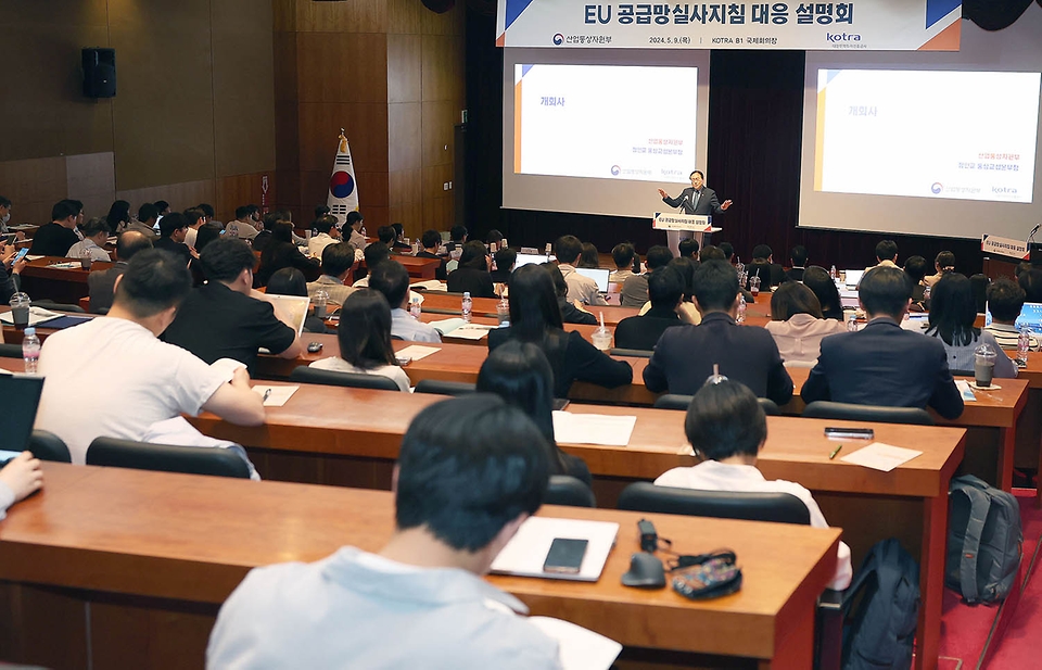 정인교 산업통상자원부 통상교섭본부장이 9일 서울 서초구 KOTRA 국제회의장에서 열린 ‘유럽연합(EU) 공급망실사지침 대응 설명회’에서 개회사하고 있다. 