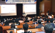 정인교 산업통상자원부 통상교섭본부장이 9일 서울 서초구 KOTRA 국제회의장에서 열린 ‘유럽연합(EU) 공급망실사지침 대응 설명회’에서 개회사하고 있다. 