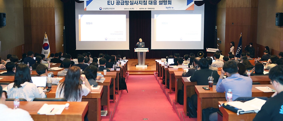 정인교 산업통상자원부 통상교섭본부장이 9일 서울 서초구 KOTRA 국제회의장에서 열린 ‘유럽연합(EU) 공급망실사지침 대응 설명회’에서 개회사하고 있다. 