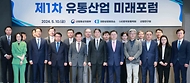 안덕근 산업통상자원부 장관이 10일 서울 강남구 한국무역협회 회의실에서 열린 ‘제1차 유통산업 미래포럼 간담회’에서 참석자들과 기념 촬영을 하고 있다.