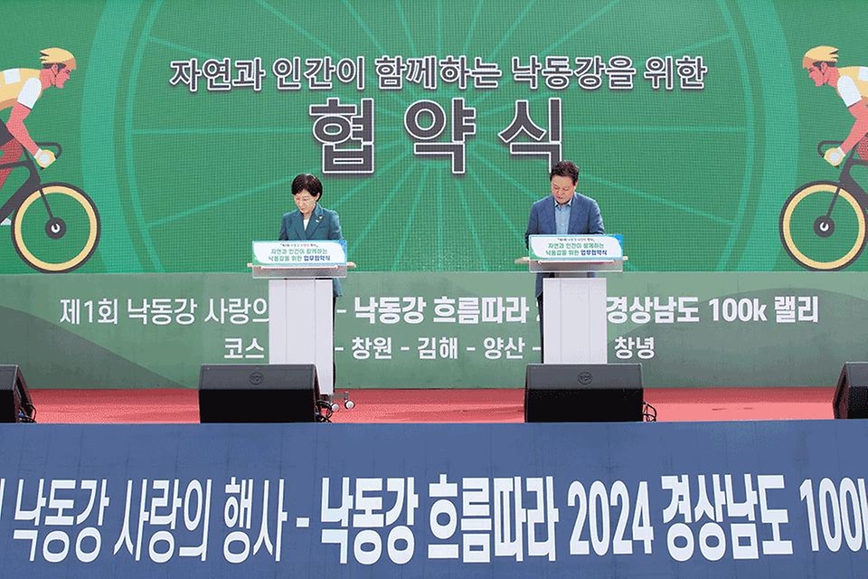 한화진 환경부 장관이 11일 경남 함안군 함안강나루생태공원에서 열린 ‘제1회 낙동강 사랑의 행사’ 개회식에서 박완수 경남도지사와 ‘자연과 인간이 함께하는 안전하고 건강한 낙동강을 위한 업무 협약’을 체결하고 있다.