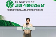 송미령 농림축산식품부 장관이 10일 경기 고양시 고양국제꽃박람회장에서 열린 2024년 ‘세계 식물건강의 날’ 기념식에서 발언하고 있다.