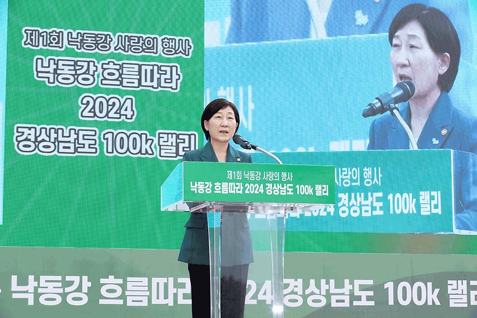 한화진 환경부 장관이 11일 경남 함안군 함안강나루생태공원에서 열린 ‘제1회 낙동강 사랑의 행사’ 개회식에서 축사하고 있다.