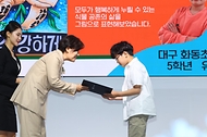 송미령 농림축산식품부 장관이 10일 경기 고양시 고양국제꽃박람회장에서 열린 2024년 ‘세계 식물건강의 날’ 기념식에서 어린이 포스터 공모전 수상자에게 상장을 전달하고 있다.