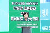 한화진 환경부 장관이 11일 경남 함안군 함안강나루생태공원에서 열린 ‘제1회 낙동강 사랑의 행사’ 개회식에서 낙동강을 자연과 인간이 함께하는 지속 가능한 생태자원으로 안전하게 보전하기 위해 노력하겠다는 내용으로 축사를 하고 있다. 