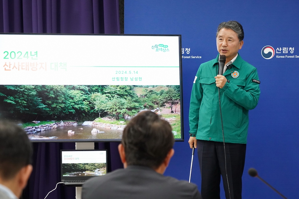 남성현 산림청장이 14일 정부대전청사 기자실에서 2024년 산사태방지 대책을 발표하고 있다.