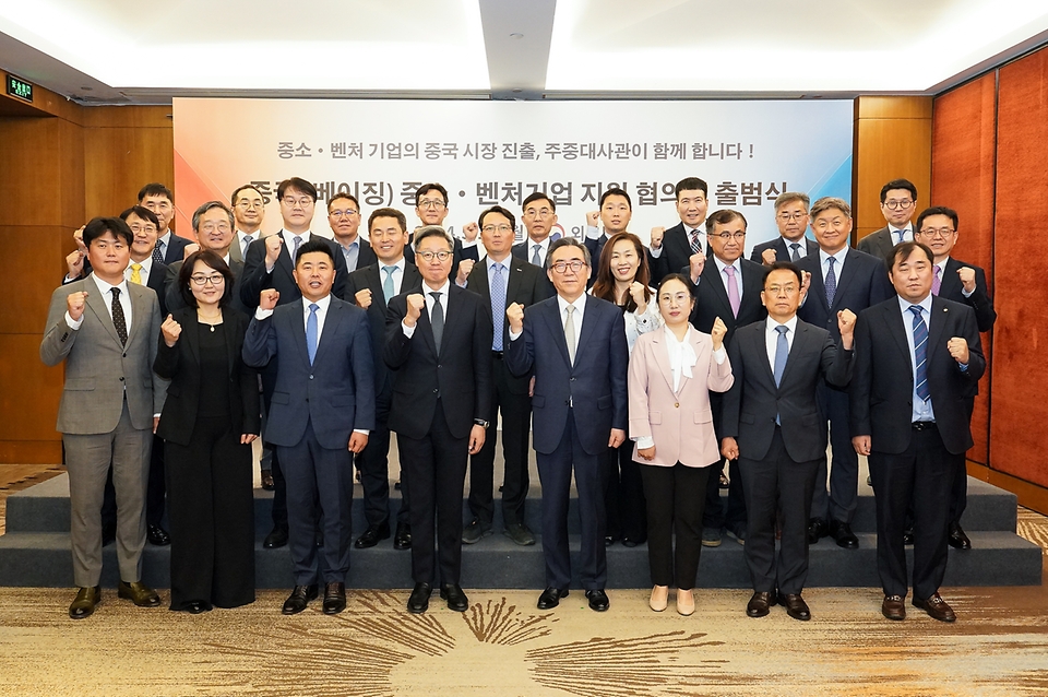 조태열 외교부 장관이 13일(현지시간) 중국 베이징에서 열린 ‘중국(베이징) 중소·벤처기업 지원협의회 출범식’에서 참석자들과 기념 촬영을 하고 있다.