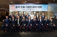 조태열 외교부 장관이 13일(현지시간) 중국 베이징시 차오양구의 한식당에서 열린 ‘중국 진출 기업인과의 대화’에 참석해 참석자들과 기념 촬영을 하고 있다.