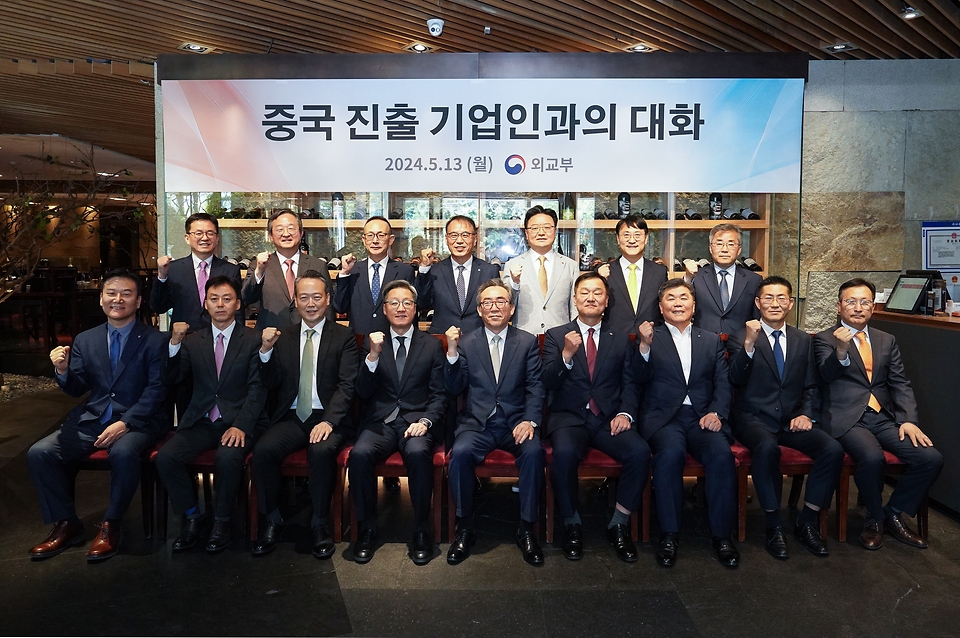 조태열 외교부 장관이 13일(현지시간) 중국 베이징시 차오양구의 한식당에서 열린 ‘중국 진출 기업인과의 대화’에 참석해 참석자들과 기념 촬영을 하고 있다.