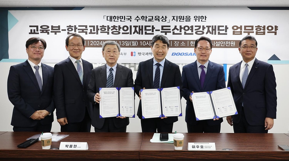 이주호 사회부총리 겸 교육부 장관이 13일 서울 영등포구 한국교육시설안전원에서 ‘대한민국 수학교육상’ 지원을 위해 열린 ‘교육부-두산연강재단-한국과학창의재단 업무협약식’에서 참석자들과 기념 촬영을 하고 있다.