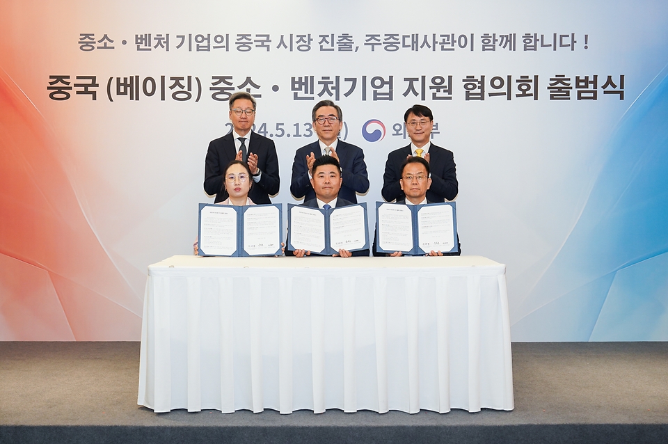 조태열 외교부 장관이 13일(현지시간) 중국 베이징에서 열린 ‘중국(베이징) 중소·벤처기업 지원협의회 출범식’에서 참석자들과 기념 촬영을 하고 있다.
