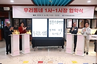 오영주 중소벤처기업부 장관이 16일 경기 수원시 영동시장에서 열린 ‘우리동네 1사-1시장 협약식’에서 참석자들과 세리머니를 하고 있다.