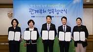이주호 부총리 겸 교육부 장관이 14일 서울 종로구 정부서울청사에서 열린 학생 인성 함양 리더십 새싹 캠프 관계부처 업무협약식에서 협약서에 사인 후 관계부처 장·차관들과 기념 촬영을 하고 있다. (왼쪽부터 강인선 외교부 제2차관, 강정애 국가보훈부 장관, 이주호 부총리 겸 교육부 장관, 김윤상 기획재정부 제2차관, 장미란 문화체육관광부 제2차관)
