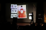 <p>15일 서울 용산구 국립한글박물관에서 열린 2024년 국립한글박물관 제627돌 세종대왕 나신 날 기념행사에서 한글 마술공연이 펼쳐지고 있다.&nbsp;</p>