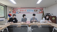 강정애 국가보훈부 장관이 어버이날을 맞아 보호자가 없어 무의탁 시설에 계시는 국가유공자분들께 감사의 마음을 전달하기 위해 3일 오전 경기도 수원 보훈원에 방문하여 청년자문단들과 함께 국가유공자들에게 전달할 케익을 만들고 있다.