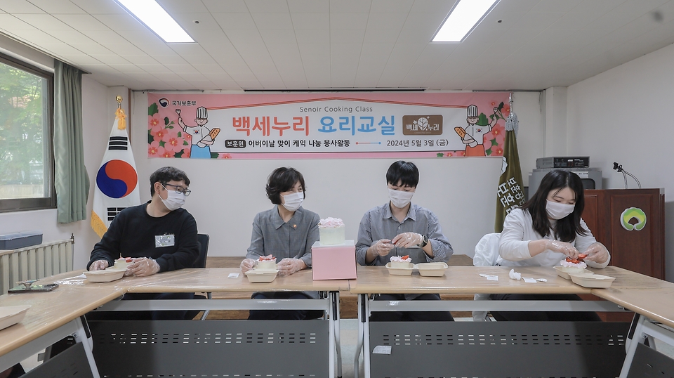 강정애 국가보훈부 장관이 어버이날을 맞아 보호자가 없어 무의탁 시설에 계시는 국가유공자분들께 감사의 마음을 전달하기 위해 3일 오전 경기도 수원 보훈원에 방문하여 청년자문단들과 함께 국가유공자들에게 전달할 케익을 만들고 있다.