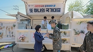 강정애 국가보훈부 장관이 대한민국 영토수호에 헌신하는 국군장병들에게 위로와 감사의 뜻을 전하기 위해  2일 오전 경기도 파주시에 위치한 육군 제9보병사단 29여단 한강대대를 방문하여 장병들에게 국군장병들에게 격려하고자 커피차와 다과를 준비하여 커피와 간식을 직접 전달하고 있다.