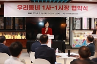 오영주 중소벤처기업부 장관이 16일 경기 수원시 영동시장에서 열린 ‘우리동네 1사-1시장 협약식’에서 축사를 하고 있다.