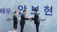 이희완 국가보훈부 차관이 4일 오전 대전시 국립대전현충원에서 열린 제복근무자 감사행사의 일환인 어린이 꿈동산 행사에 참석하여 명예 제복근무자 임명장을 배우 안보현에게 수여하고 있다.