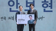 이희완 국가보훈부 차관이 4일 오전 대전시 국립대전현충원에서 열린 제복근무자 감사행사의 일환인 어린이 꿈동산 행사에 참석하여 명예 제복근무자 임명장을 배우 안보현에게 수여하고 있다.