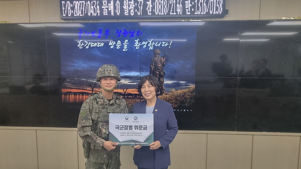 강정애 국가보훈부 장관이 대한민국 영토수호에 헌신하는 국군장병들에게 위로와 감사의 뜻을 전하기 위해  2일 오전 경기도 파주시에 위치한 육군 제9보병사단 29여단 한강대대를 방문하여 김종원 한강대대장에게 위문금을 전달하고 있다.