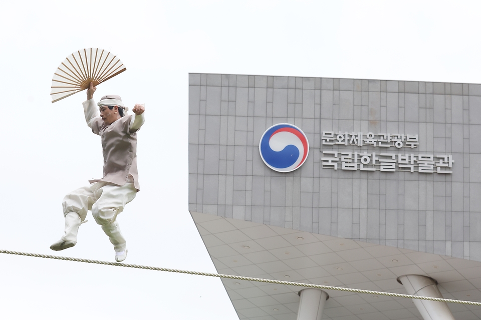 <p>15일 서울 용산구 국립한글박물관에서 열린 2024년 국립한글박물관 제627돌 세종대왕 나신 날 기념행사에서 줄타기 공연이 펼쳐지고 있다.&nbsp;</p>