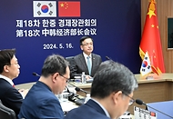 최상목 경제부총리 겸 기획재정부 장관이 16일 서울 영등포구 한국수출입은행에서 중국 정산제 국가발전개혁위 주임과 화상으로 열린 ‘제18차 한-중 경제장관회의’에서 모두발언을 하고 있다.