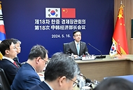 최상목 경제부총리 겸 기획재정부 장관이 16일 서울 영등포구 한국수출입은행에서 중국 정산제 국가발전개혁위 주임과 화상으로 열린 ‘제18차 한-중 경제장관회의’에서 모두발언을 하고 있다.