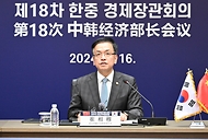 최상목 경제부총리 겸 기획재정부 장관이 16일 서울 영등포구 한국수출입은행에서 중국 정산제 국가발전개혁위 주임과 화상으로 열린 ‘제18차 한-중 경제장관회의’에서 모두발언을 하고 있다.