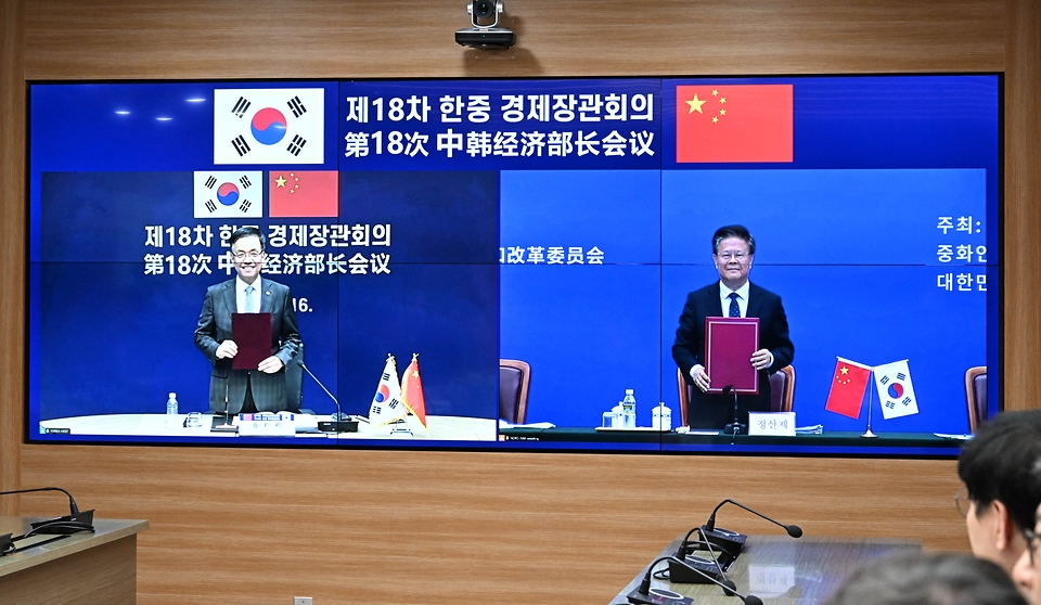 최상목 경제부총리 겸 기획재정부 장관이 16일 서울 영등포구 한국수출입은행에서 중국 정산제 국가발전개혁위 주임과 화상으로 열린 ‘제18차 한-중 경제장관회의’에 참석해 화상으로 기념 촬영을 하고 있다.