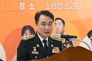 남화영 소방청장이 16일 세종시 소방청에서 열린 ‘제7회 S.A.V.E. 영웅 시상식’에서 격려사를 하고 있다.