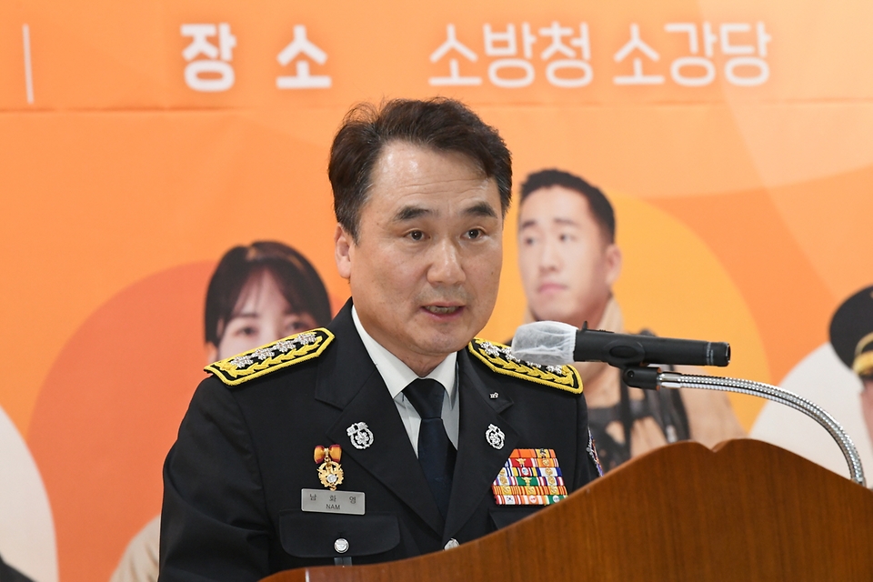 남화영 소방청장이 16일 세종시 소방청에서 열린 ‘제7회 S.A.V.E. 영웅 시상식’에서 격려사를 하고 있다.