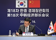 최상목 경제부총리 겸 기획재정부 장관이 16일 서울 영등포구 한국수출입은행에서 중국 정산제 국가발전개혁위 주임과 화상으로 열린 ‘제18차 한-중 경제장관회의’에서 합의의사록에 서명하고 있다. 