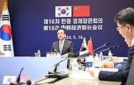최상목 경제부총리 겸 기획재정부 장관이 16일 서울 영등포구 한국수출입은행에서 중국 정산제 국가발전개혁위 주임과 화상으로 열린 ‘제18차 한-중 경제장관회의’에서 모두발언을 하고 있다.
