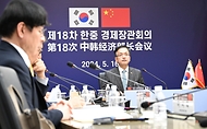 최상목 경제부총리 겸 기획재정부 장관이 16일 서울 영등포구 한국수출입은행에서 중국 정산제 국가발전개혁위 주임과 화상으로 열린 ‘제18차 한-중 경제장관회의’에서 모두발언을 하고 있다.