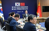 최상목 경제부총리 겸 기획재정부 장관이 16일 서울 영등포구 한국수출입은행에서 중국 정산제 국가발전개혁위 주임과 화상으로 열린 ‘제18차 한-중 경제장관회의’에서 모두발언을 하고 있다.