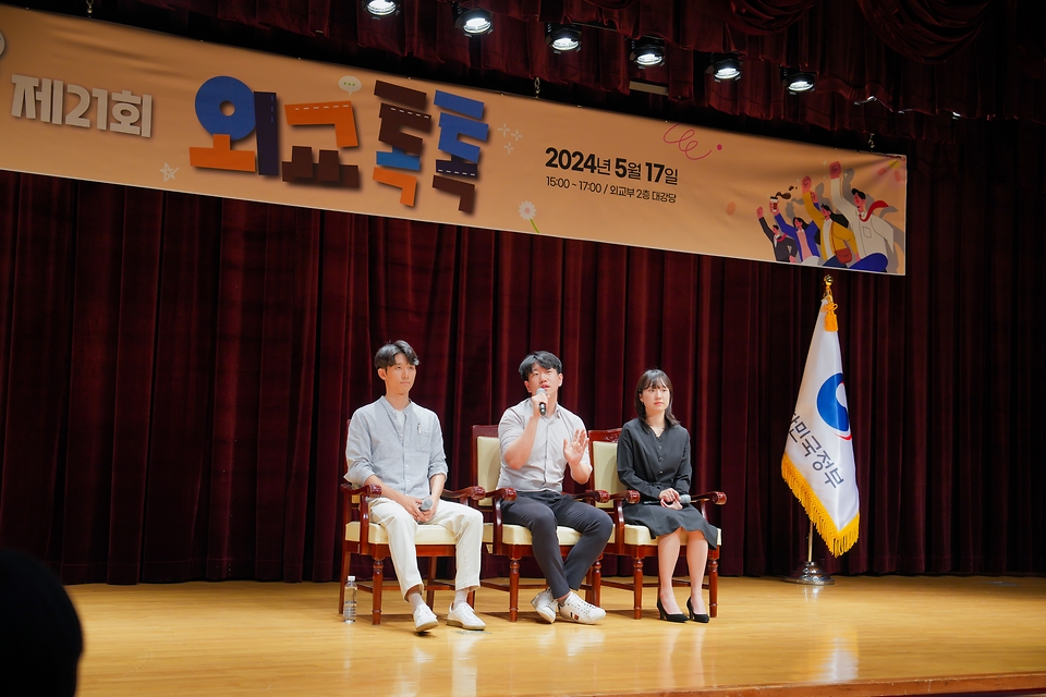 한국국제협력단(KOICA)의 각 사업별 담당자들이 17일 서울 종로구 외교부 청사 2층 대강당에서 열린 ‘제21회 외교톡톡 - 외교관과의 대화’에서 발언하고 있다.