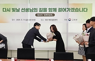 이주호 사회부총리 겸 교육부 장관이 17일 대전 유성구 에듀힐링센터에서 열린 ‘제26차 찾아가는 함께차담회’에서 참석한 교사에게 꽃다발을 전달하고 있다.