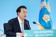윤석열 대통령이 17일 세종특별자치시 정부세종청사에서 열린 ‘2024년 국가재정전략회의’에서 모두발언을 하고 있다.