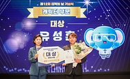 지영미 질병관리청장이 20일 충남 예산군 스플라스 리솜에서 열린 ‘제12회 검역의 날 기념행사’에서 2024 검역정책 슬로건&캐릭터 창작 공모전 수상자에게 상장 및 상금을 전달한 후 기념 촬영을 하고 있다.