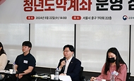 김소영 금융위원회 부위원장이 22일 오후 서울 중구 청년도약계좌 비대면상담센터에서 개최한 청년도약계좌 운영 점검회의에서 관계기관, 청년 등이 참석한 가운데 모두발언을 하고 있다.