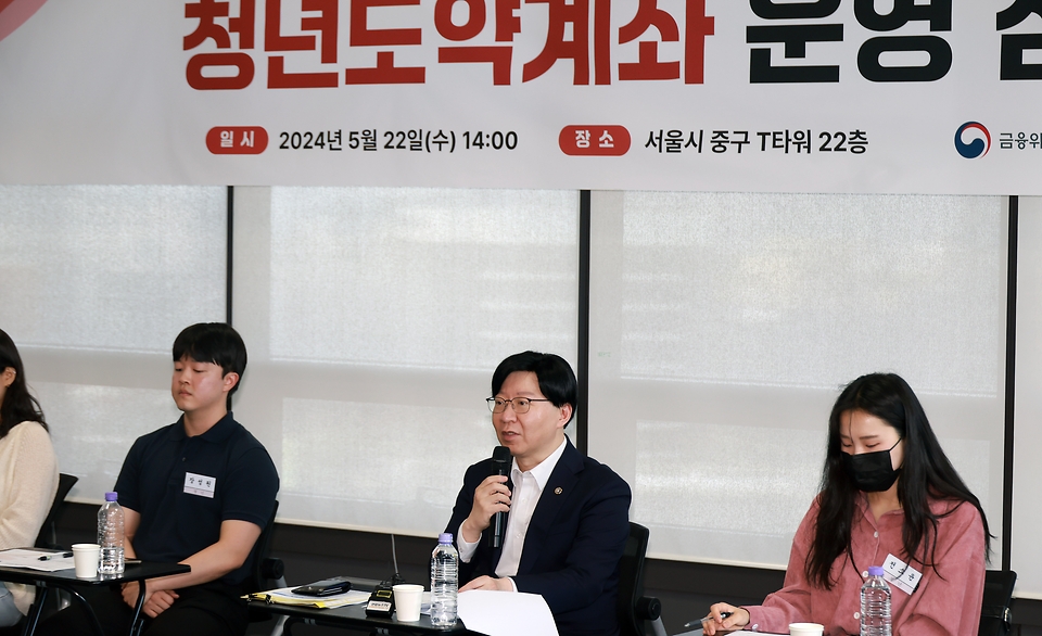 김소영 금융위원회 부위원장이 22일 오후 서울 중구 청년도약계좌 비대면상담센터에서 개최한 청년도약계좌 운영 점검회의에서 관계기관, 청년 등이 참석한 가운데 모두발언을 하고 있다.