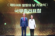 한덕수 국무총리가 21일 서울 중구 대한상공회의소에서 열린 ‘제59회 발명의 날 기념식’에서 국무총리표창을 수여한 뒤 수상자와 기념 촬영을 하고 있다.