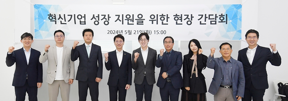 김윤상 기획재정부 차관이 21일 대전 대덕구 엔젤로보틱스 대전 연구소에서 열린 혁신기업 성장 지원을 위한 현장 간담회에서 참석자들과 기념 촬영을 하고 있다. 