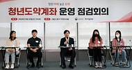 김소영 금융위원회 부위원장이 22일 오후 서울 중구 청년도약계좌 비대면상담센터에서 개최한 청년도약계좌 운영 점검회의에서 관계기관, 청년 등이 참석한 가운데 모두발언을 하고 있다.