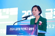 오영주 중소벤처기업부 장관이 21일 서울 중구 롯데호텔에서 열린 ‘2024 글로벌 혁신 특구 출범식’에 참석해 인사말을 하고 있다.